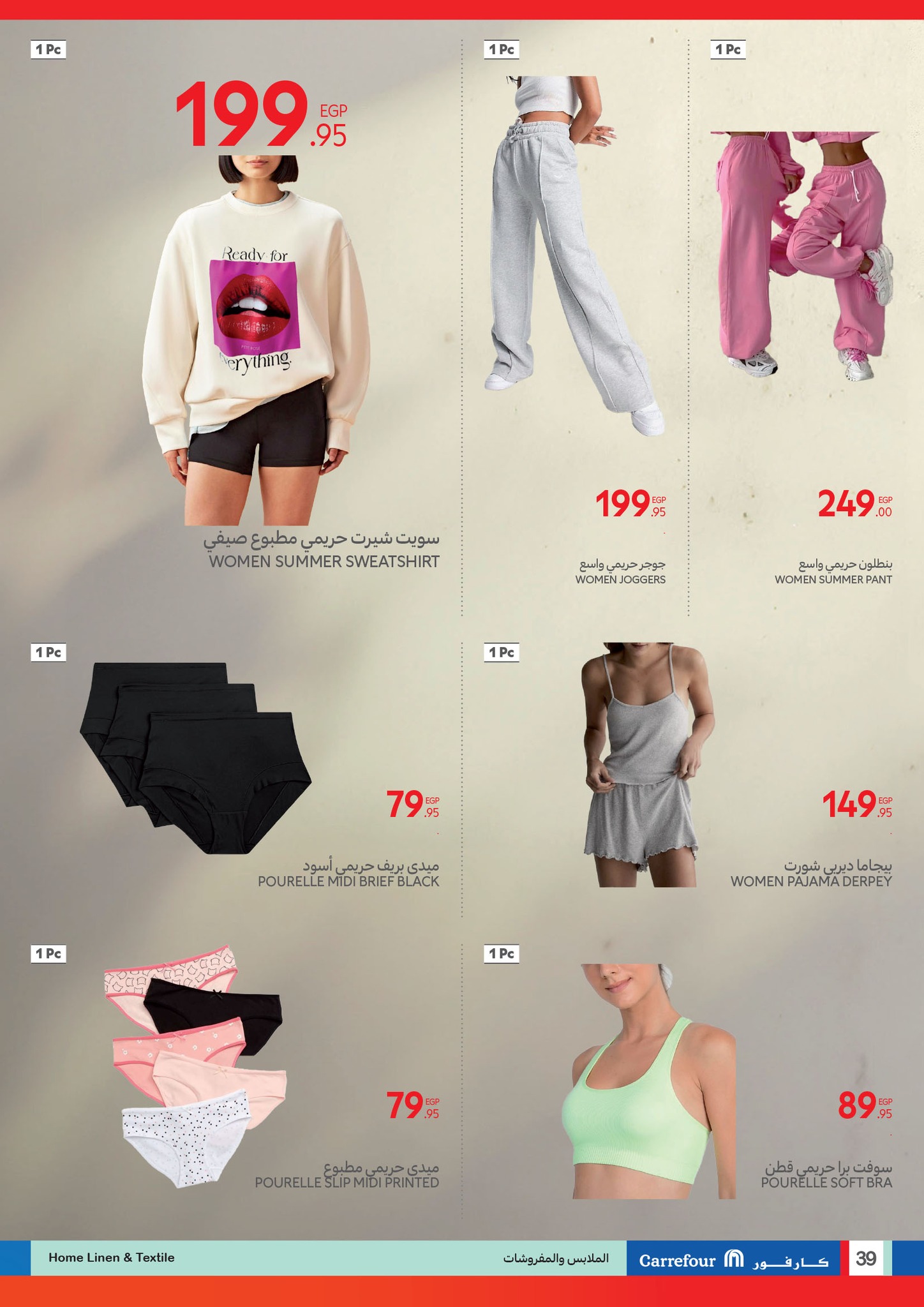 carrefour offers from 24mar to 1apr 2025 عروض كارفور من 24 مارس حتى 1 إبريل 2025 صفحة رقم 38